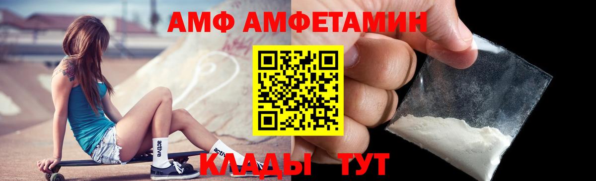 АМФЕТАМИН 98% Гагарин