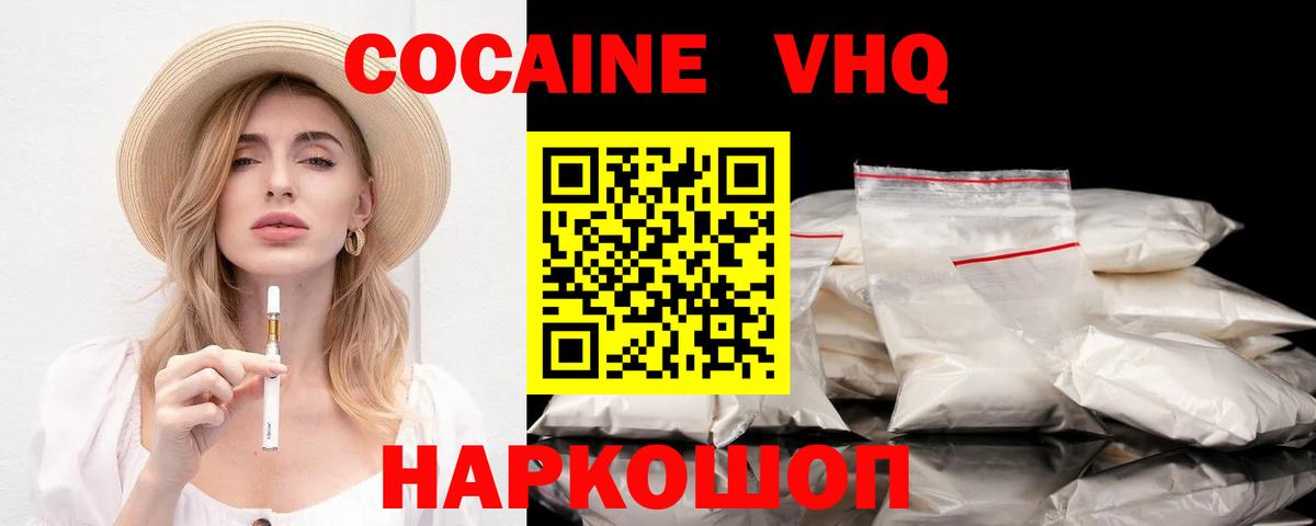 КОКАИН  Cocaine Колумбийский  Вход с VPN  Гагарин 