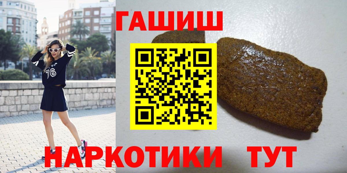 Гашиш убойный  Вход с VPN  ГАШИШ Premium  Гагарин 