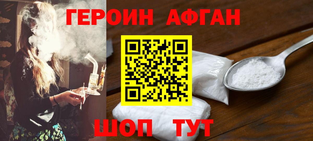 ГЕРОИН белый  Вход с VPN  Гагарин 