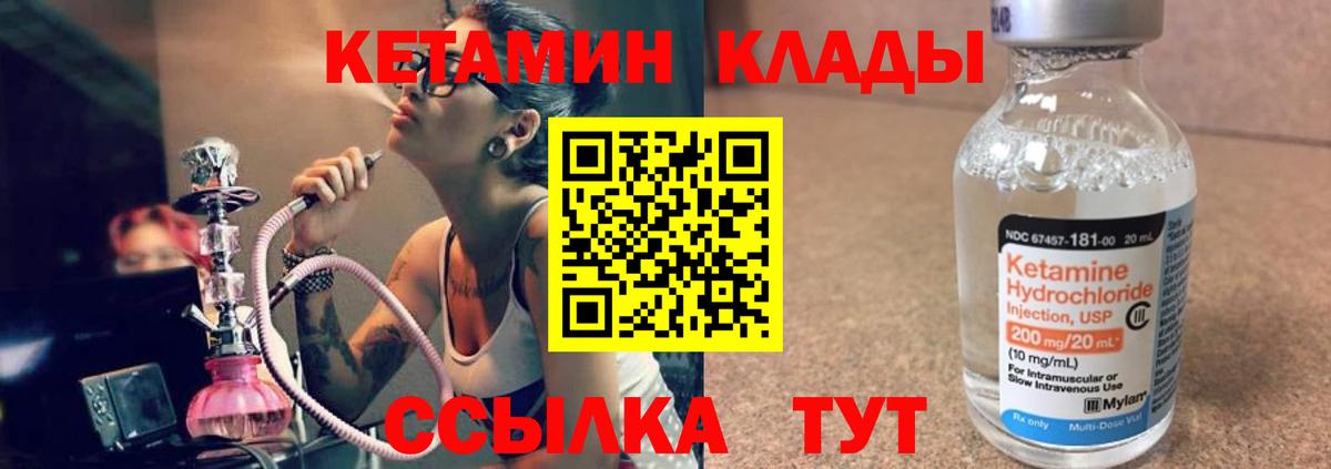 Кетамин VHQ Гагарин