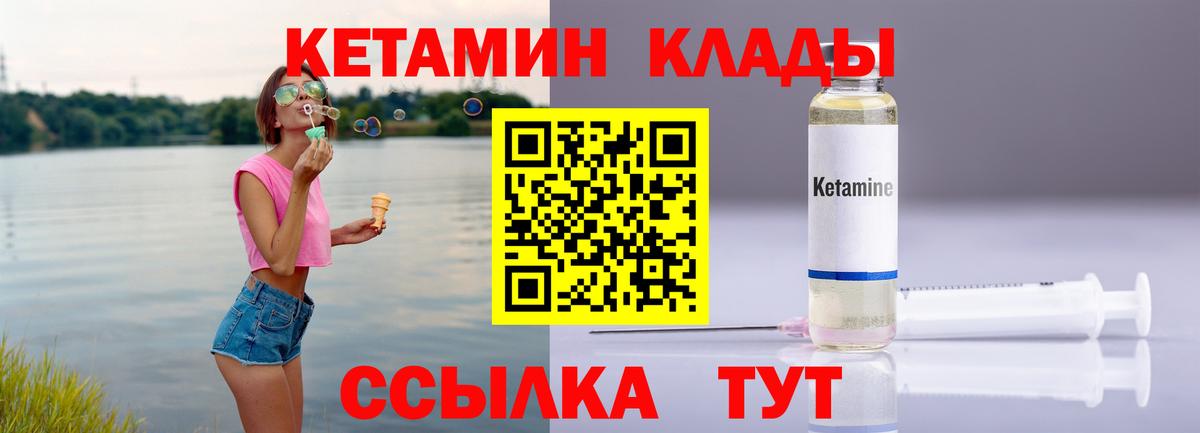 Гагарин  Кетамин ketamine  ссылка на мегу сайт  Вход с VPN 