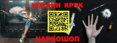 спайс Ливны