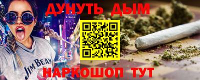 спайс Ливны