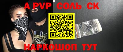 спайс Ливны