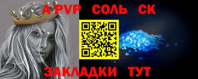 спайс Ливны