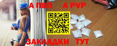 спайс Ливны