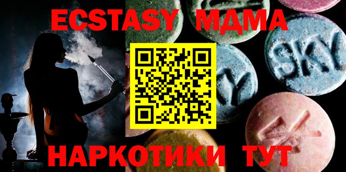 МДМА crystal  Вход с VPN  Гагарин  МДМА молли 