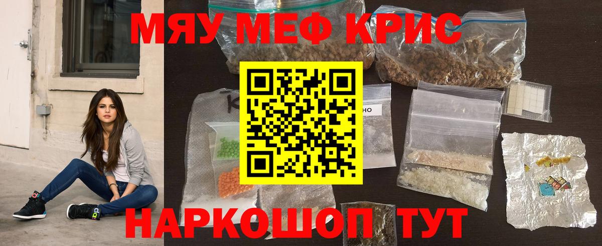 МЕФ мука Гагарин