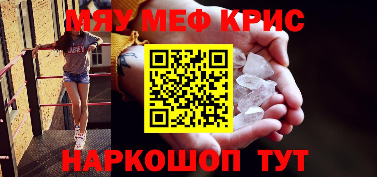 МЯУ-МЯУ 4 MMC  МЕФ мука  Вход с VPN  Меф  Гагарин 
