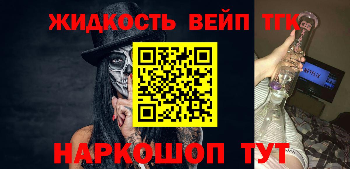 Гагарин  Дистиллят ТГК вейп  Вход с VPN 