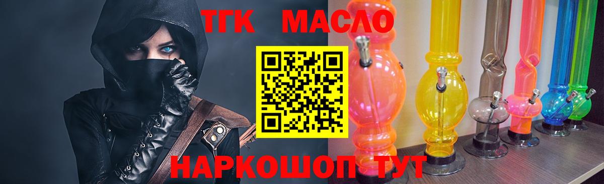 ТГК вейп Гагарин